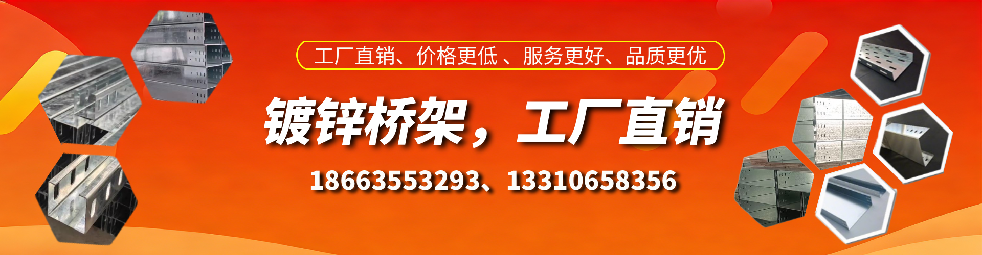 石狮镀锌桥架厂家